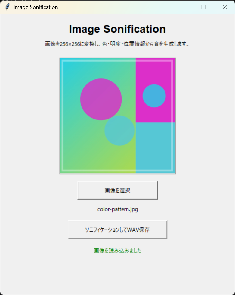 アプリ画面