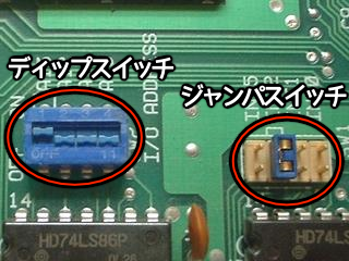 MPU-PC98IIの設定用スイッチ