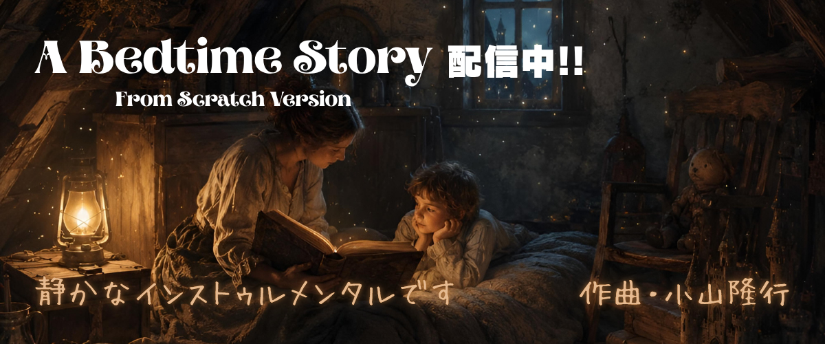 A Bedtime Storyバナー